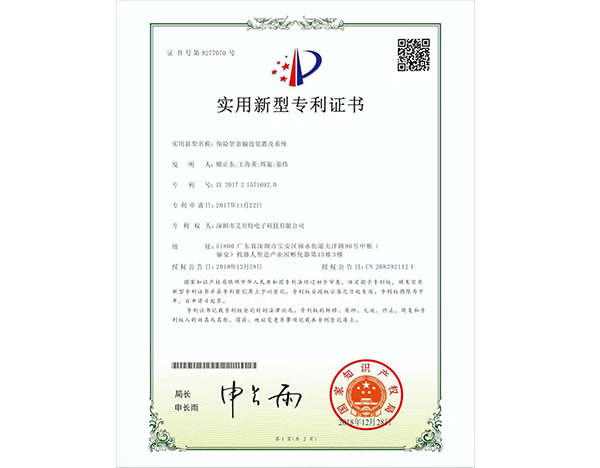 保險管套輸送裝置及系統(tǒng)